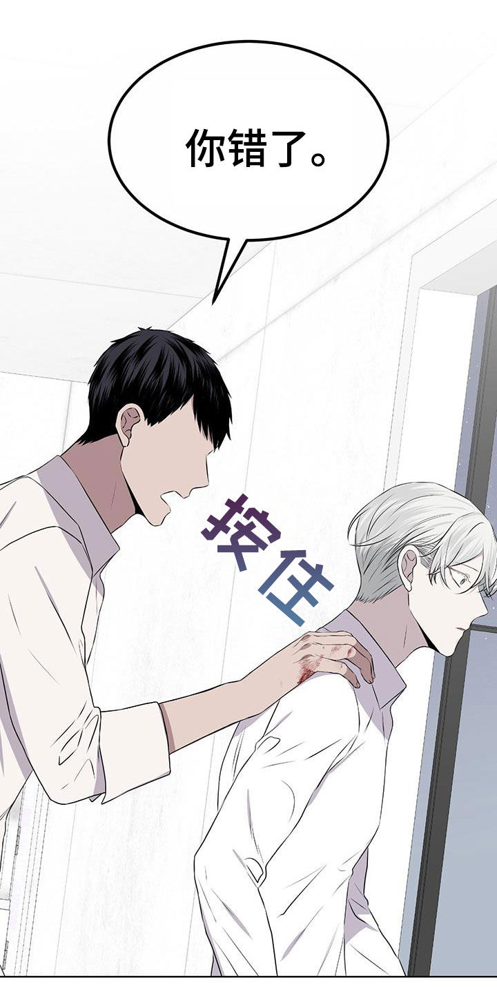 第79章：【第二季】你错了17