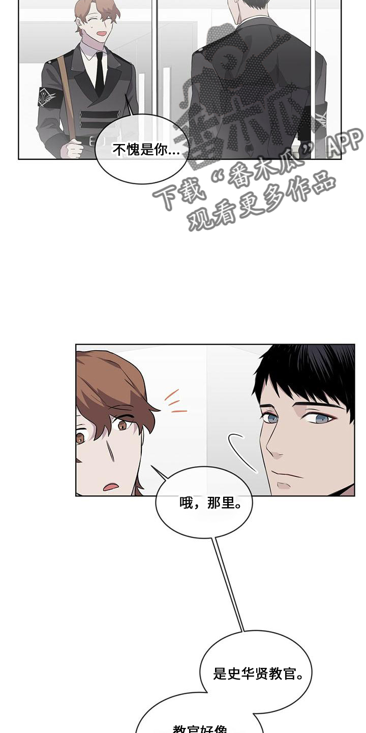 第29章：在意他9