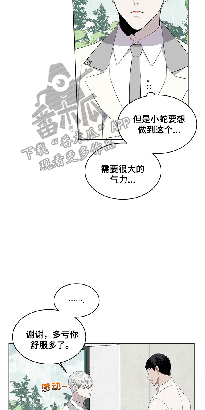 第24章：调节温度7