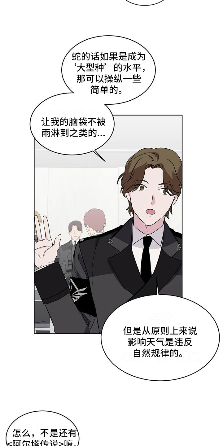 第19章：争吵15