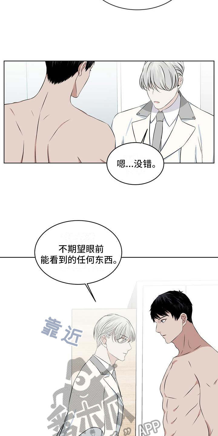 第17章：划清界限9