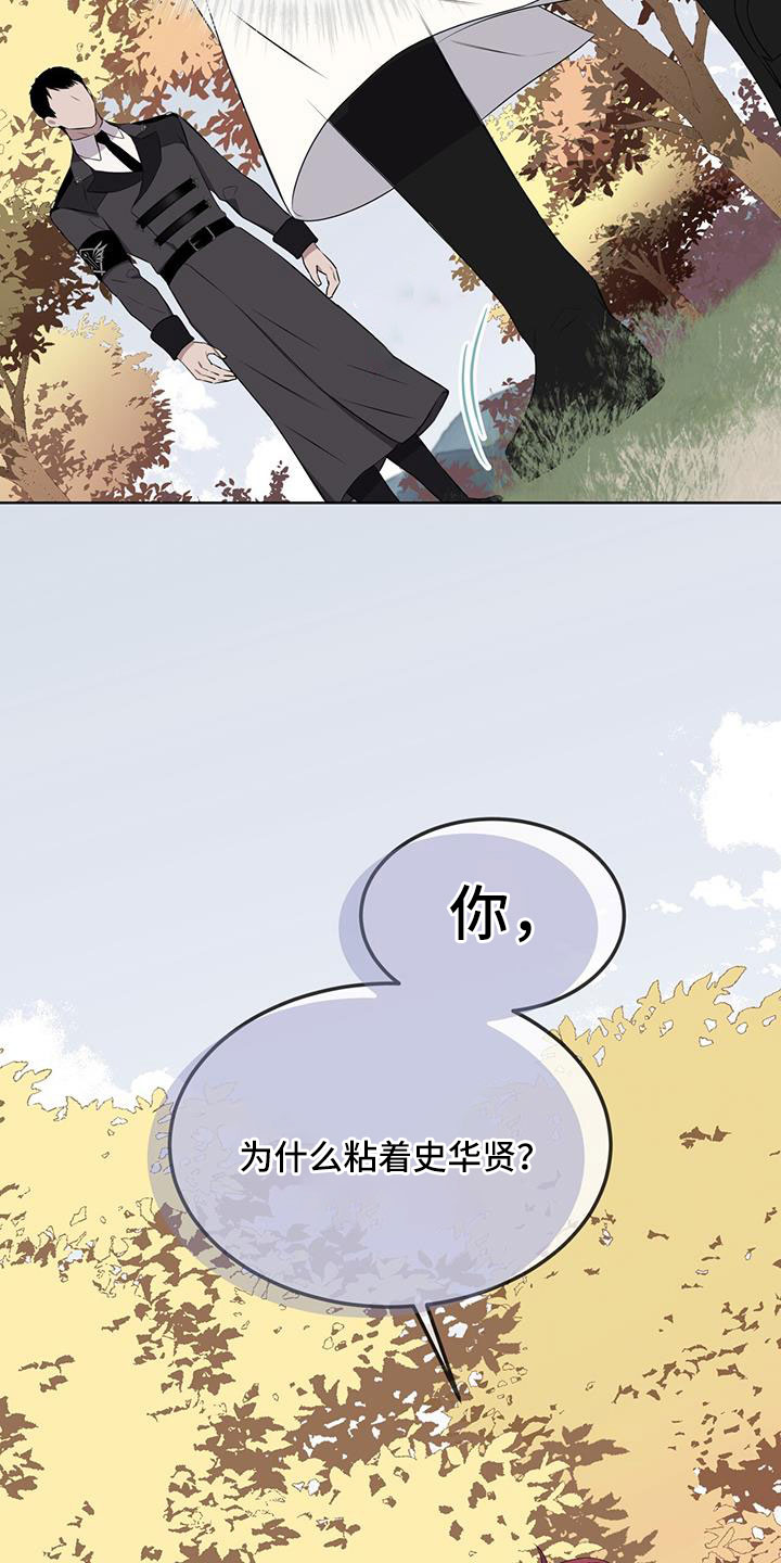 第65章：【第二季】你选吧12