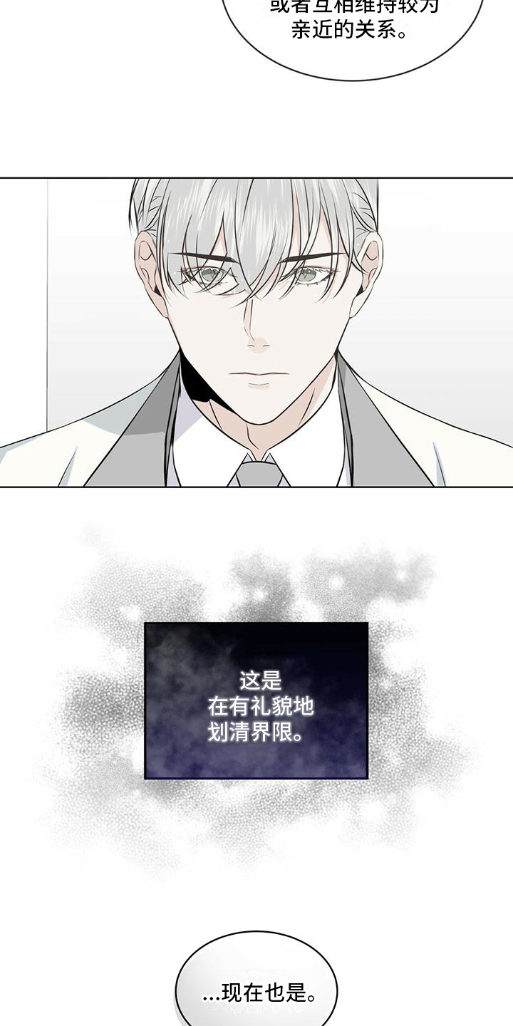 第17章：划清界限6