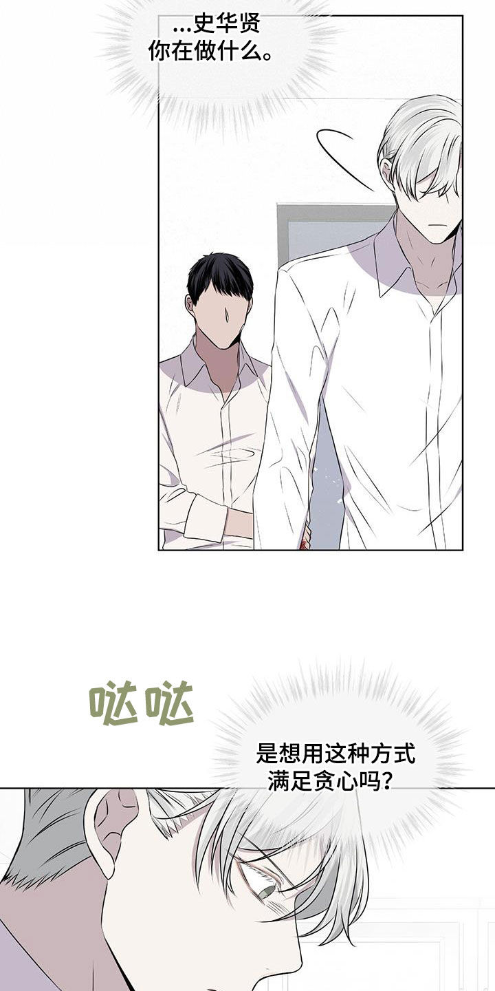 第79章：【第二季】你错了15