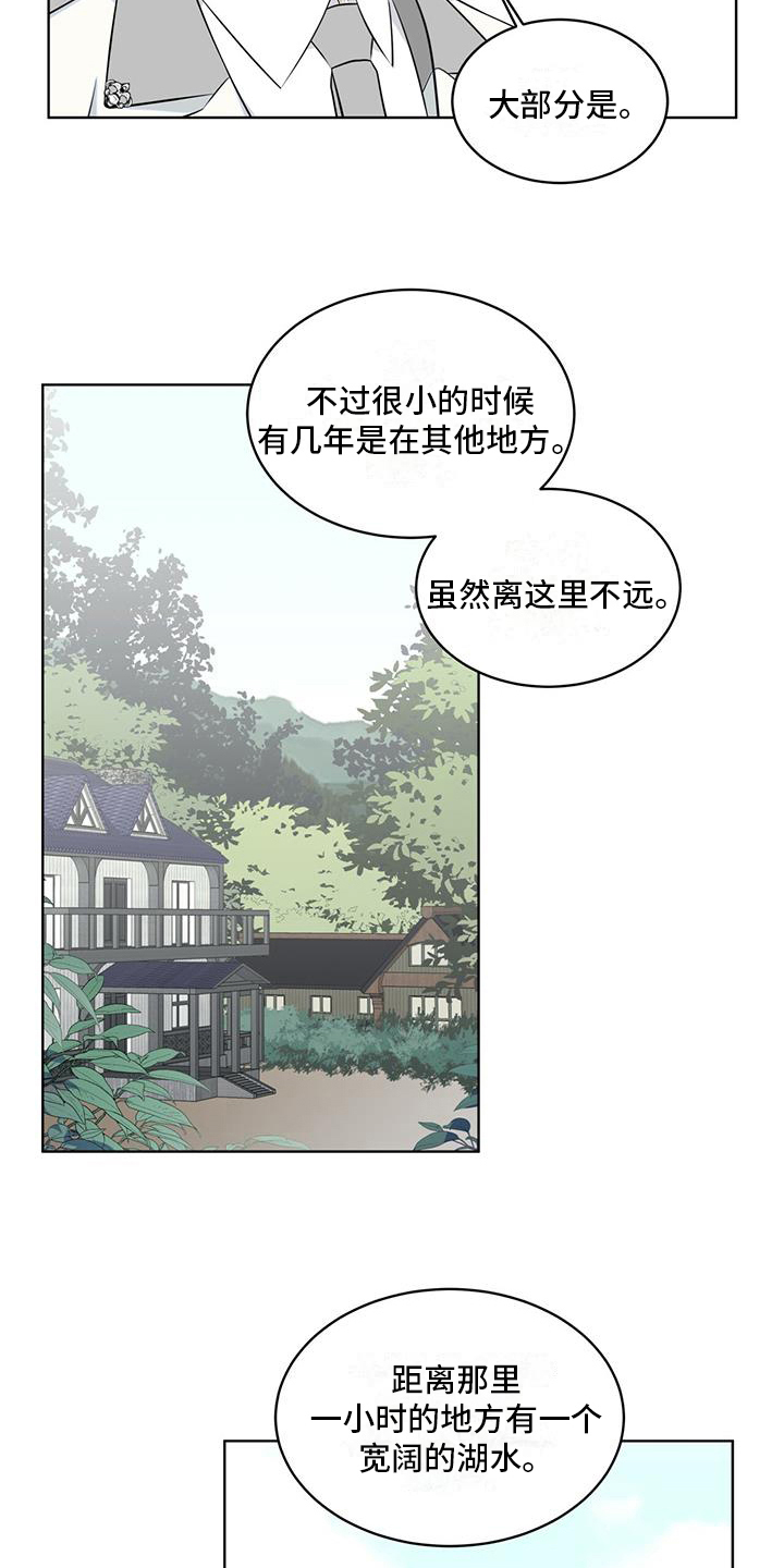 第16章：开心11