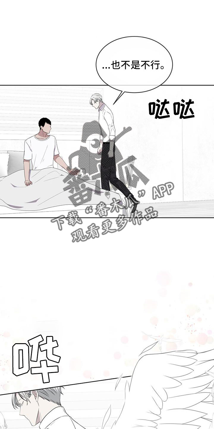 第57章：不能碰羽毛9