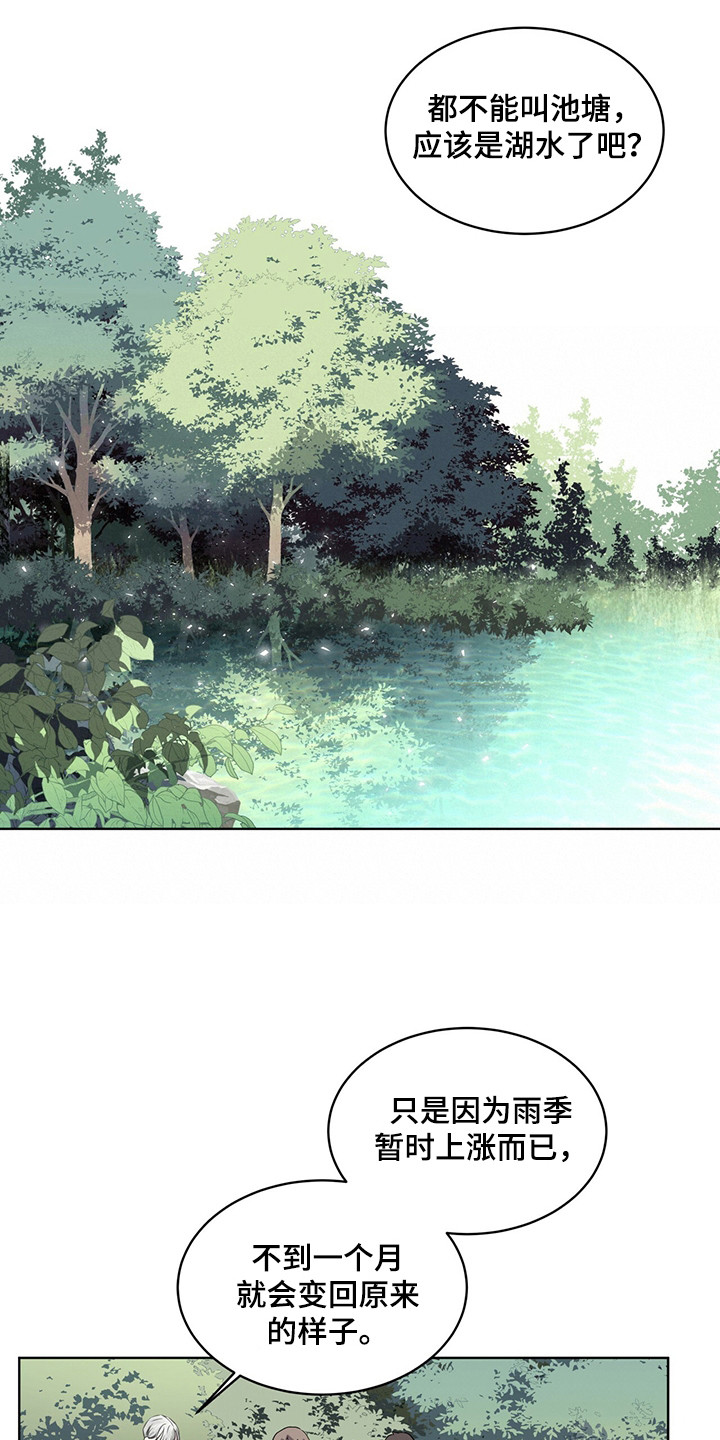 第25章：池塘3
