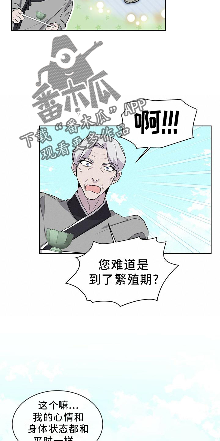 第33章：可怕8
