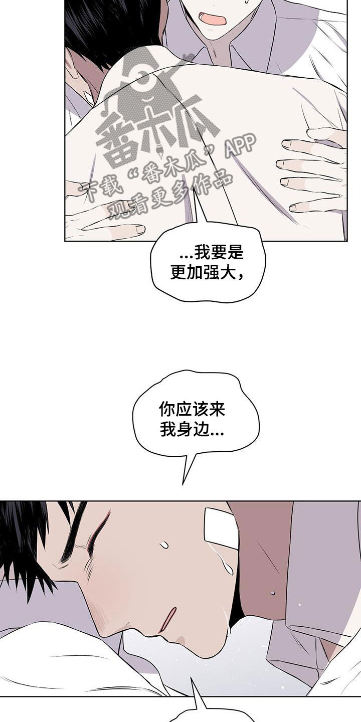 第79章：【第二季】你错了26