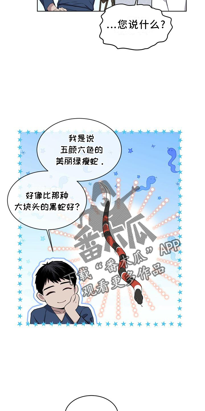 第33章：可怕19