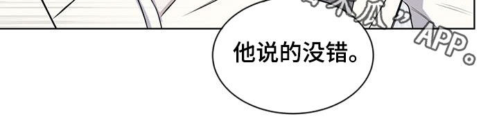 第70章：【第二季】伶牙俐齿24