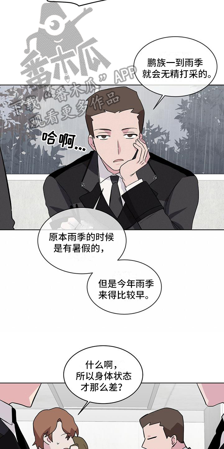 第19章：争吵5