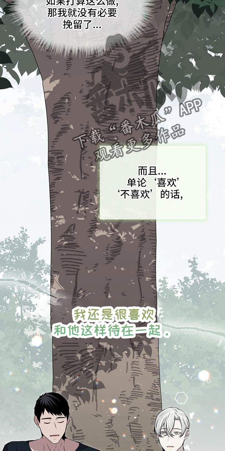 第38章：怎么办13