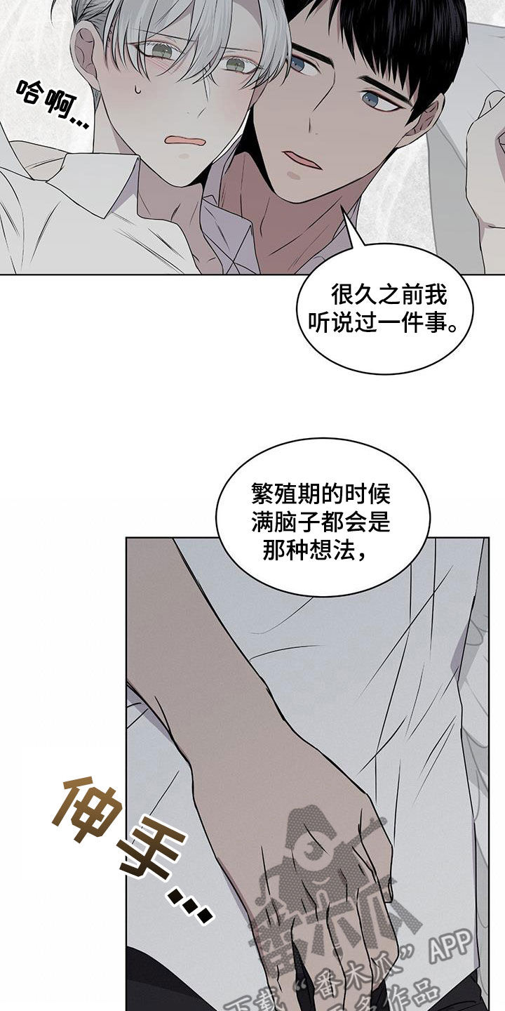 第83章：【第二季】好陌生10