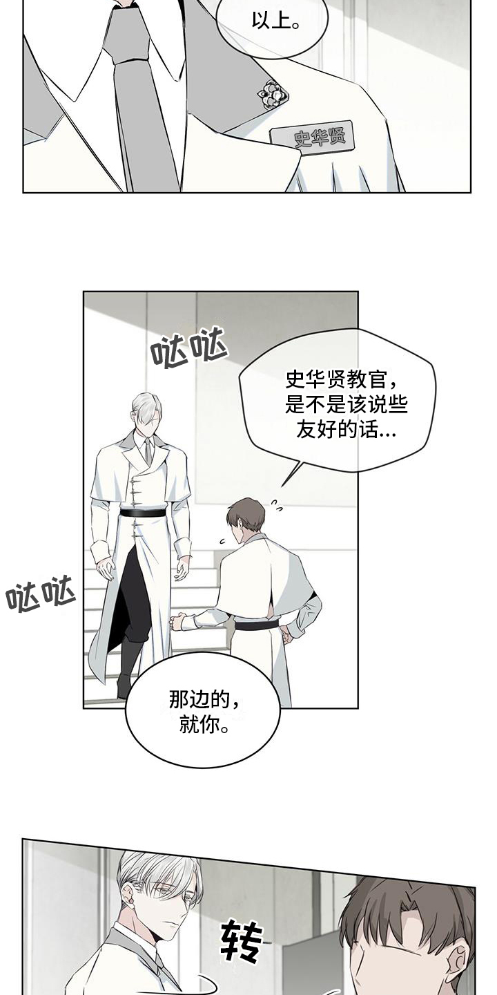 第1章：和平时期5