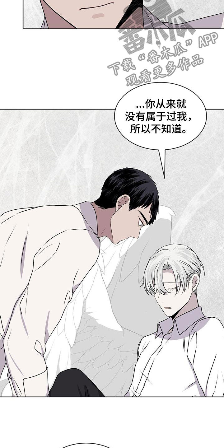 第85章：【第二季】不属于自己16