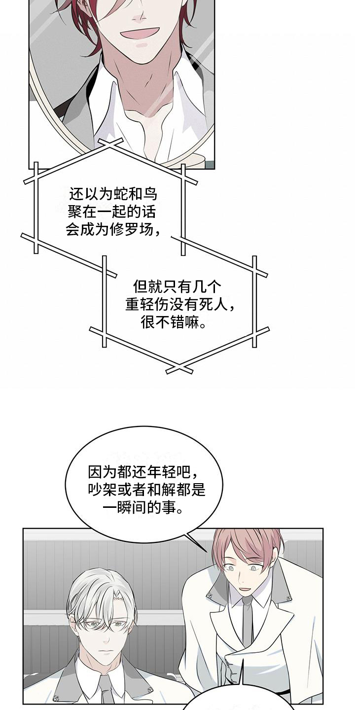 第12章：联系7