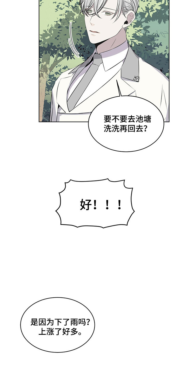 第25章：池塘2
