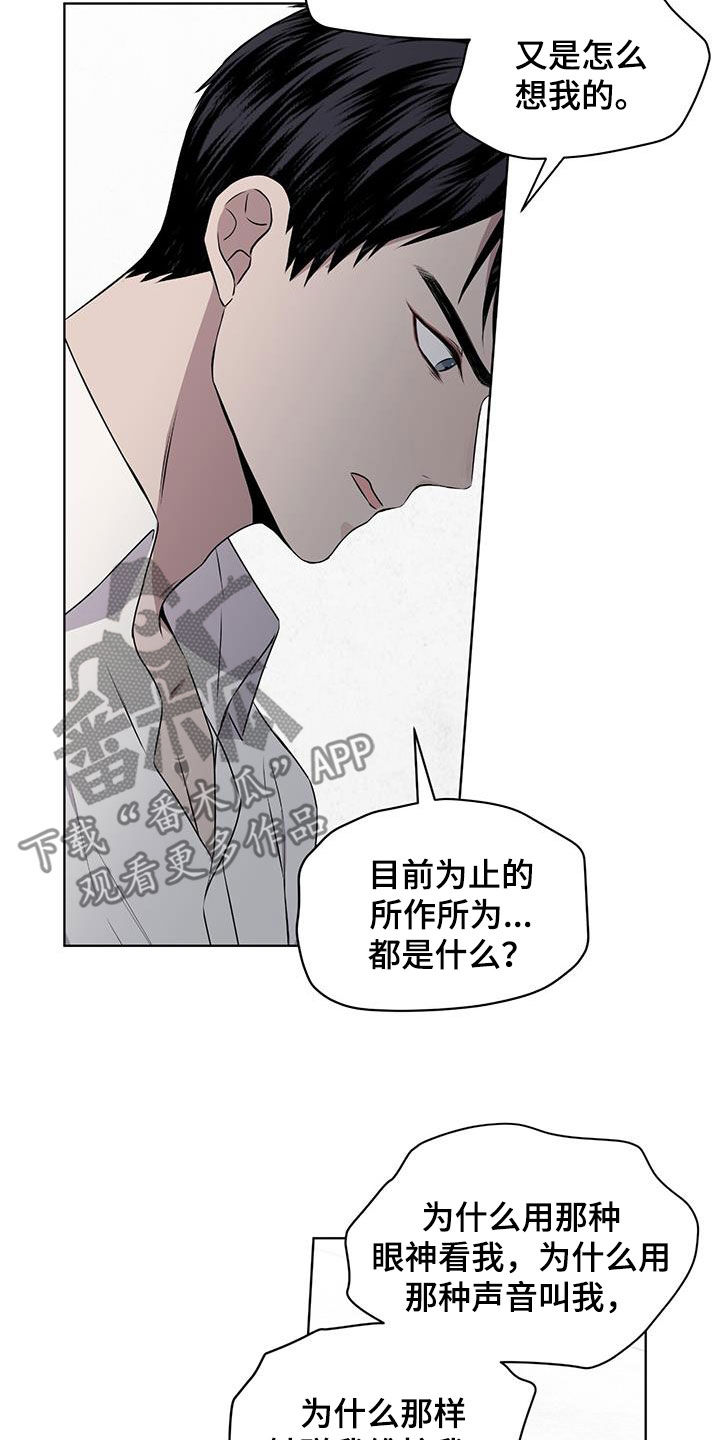 第77章：【第二季】请告诉我24