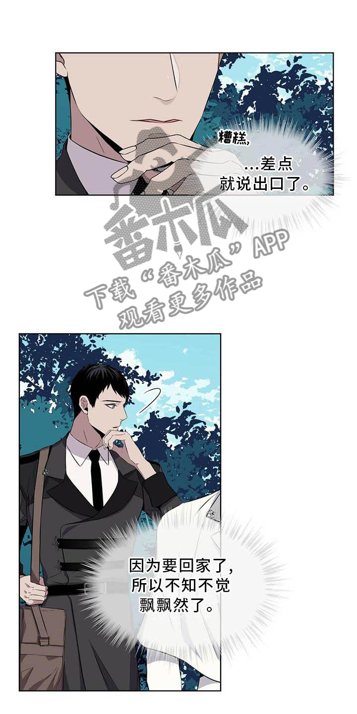 第30章：蛇20