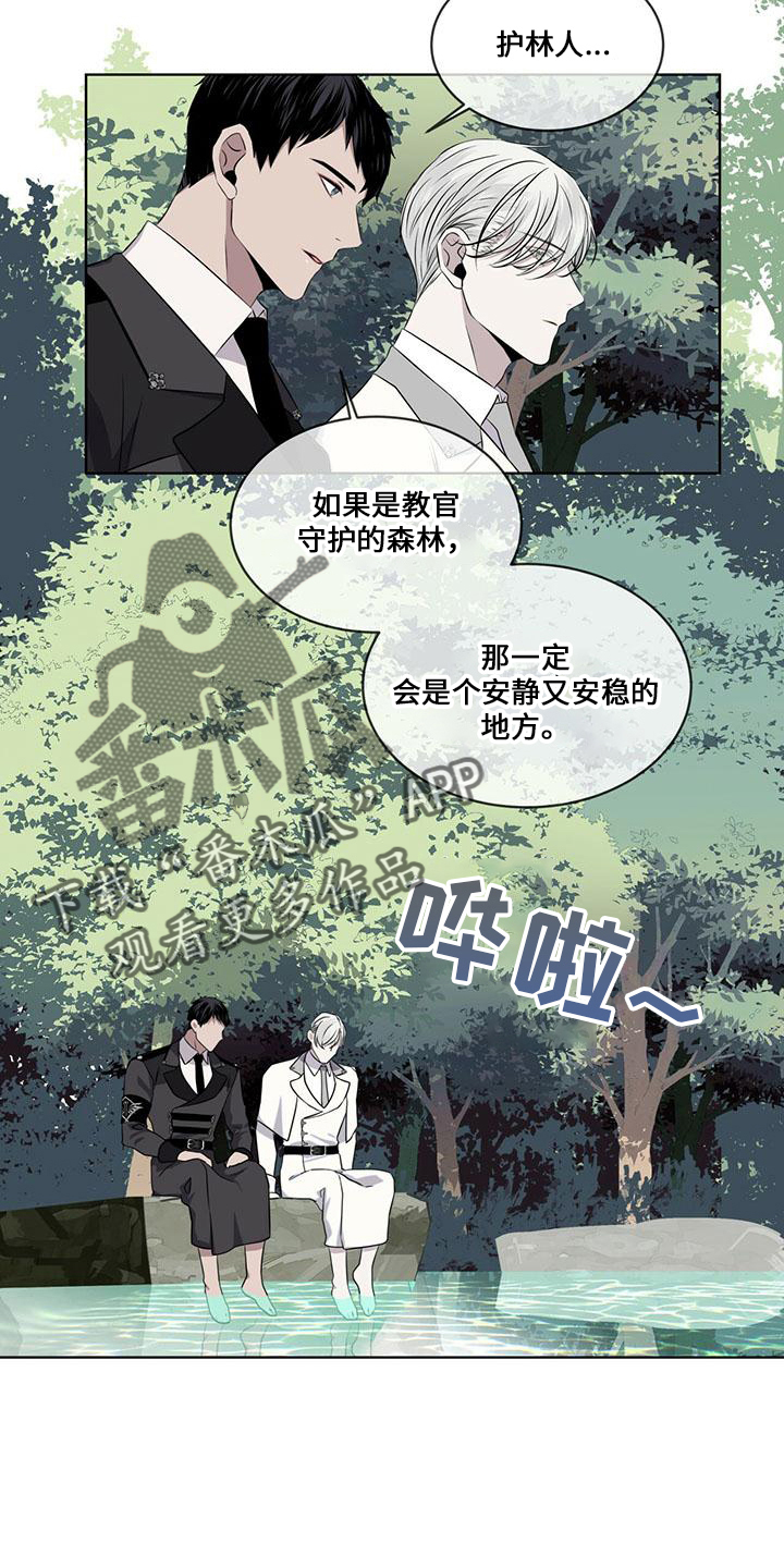 第28章：太过分6