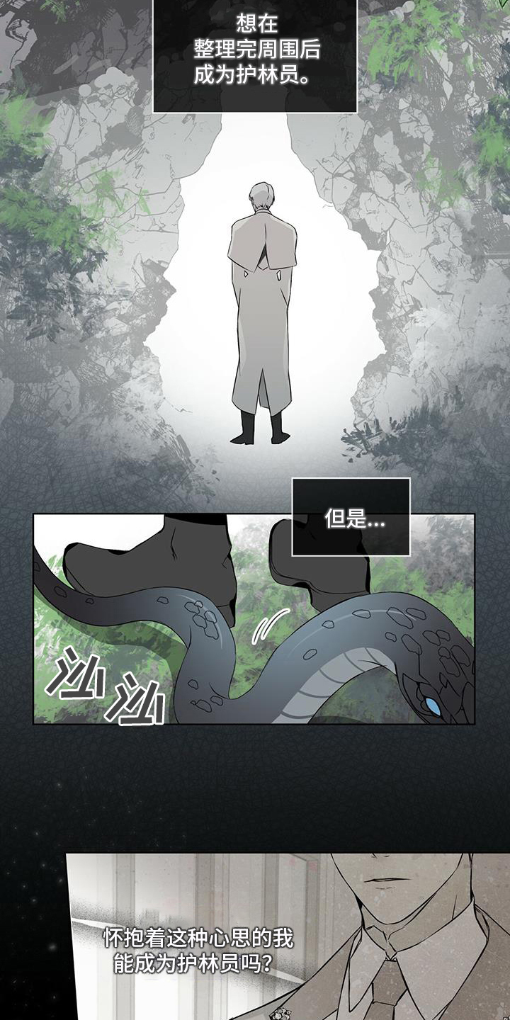 第3章：好奇6