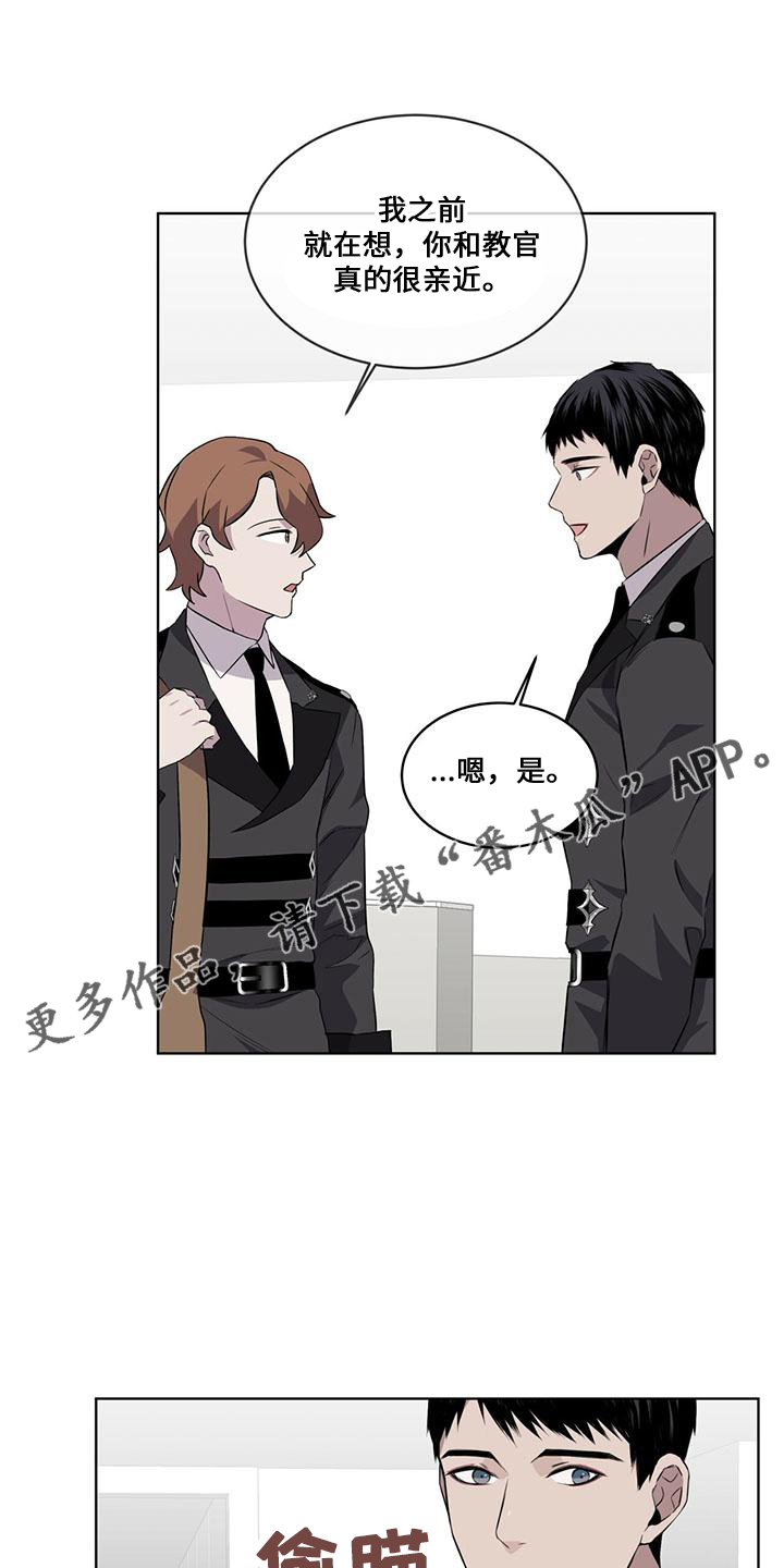 第29章：在意他11