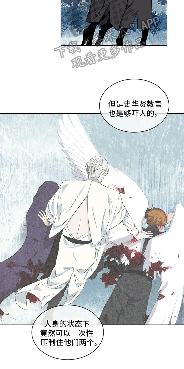 第7章：打架10