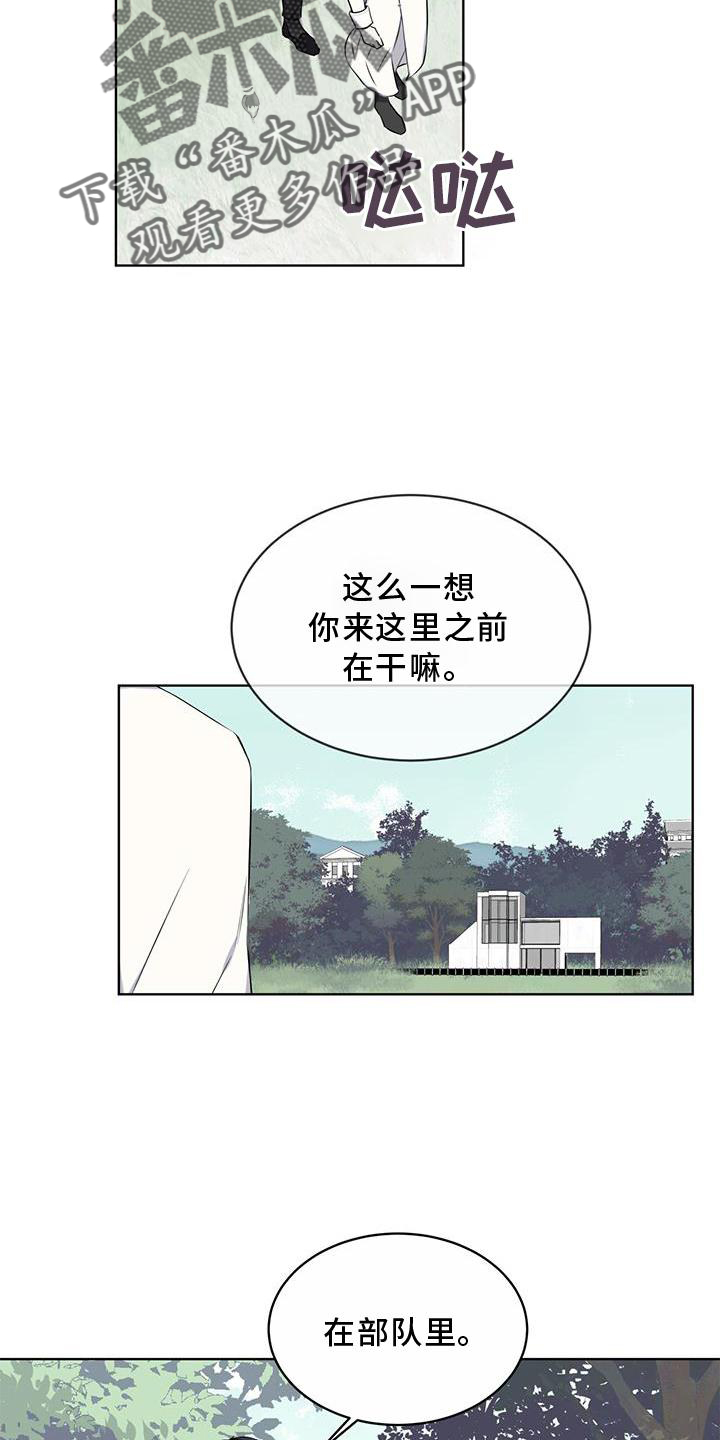 第53章：摘水果5