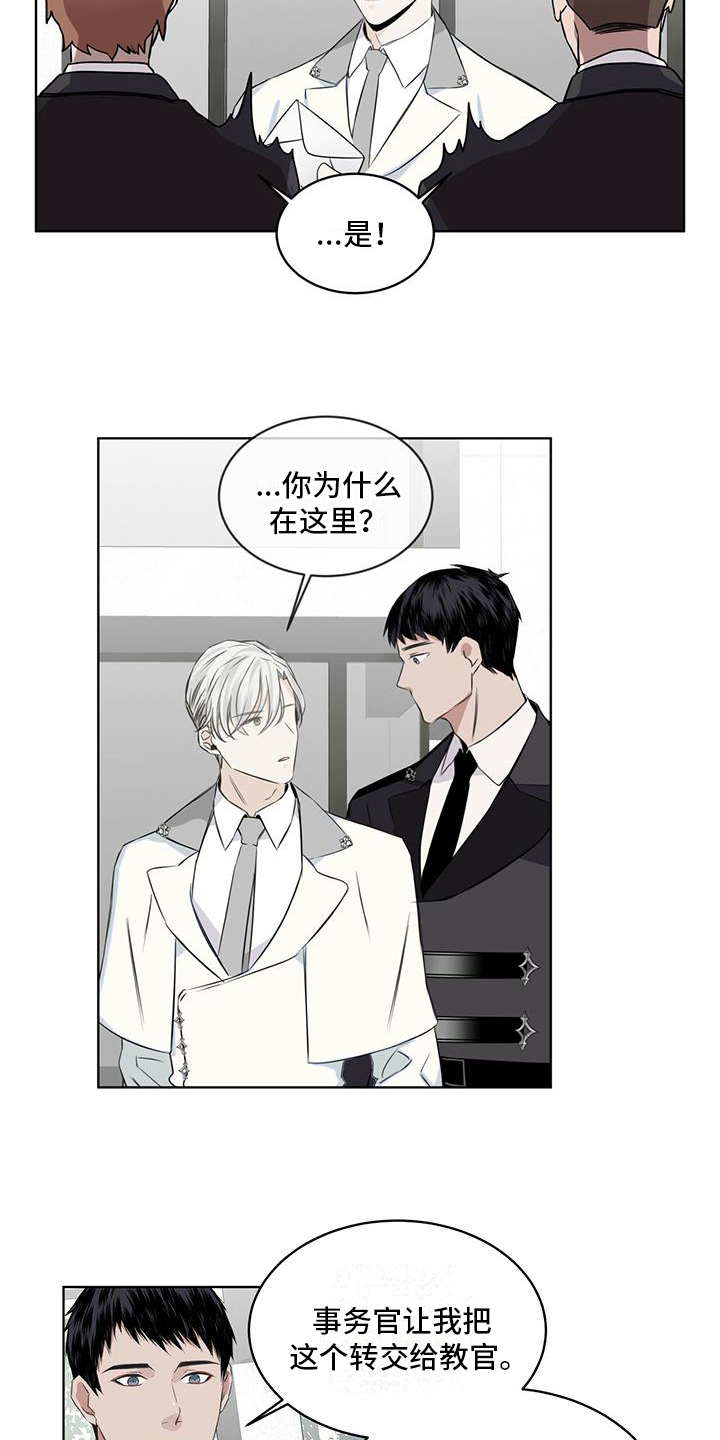 第9章：恼怒13