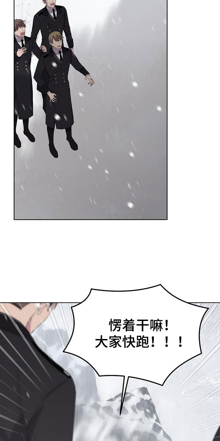 第71章：【第二季】雪崩13