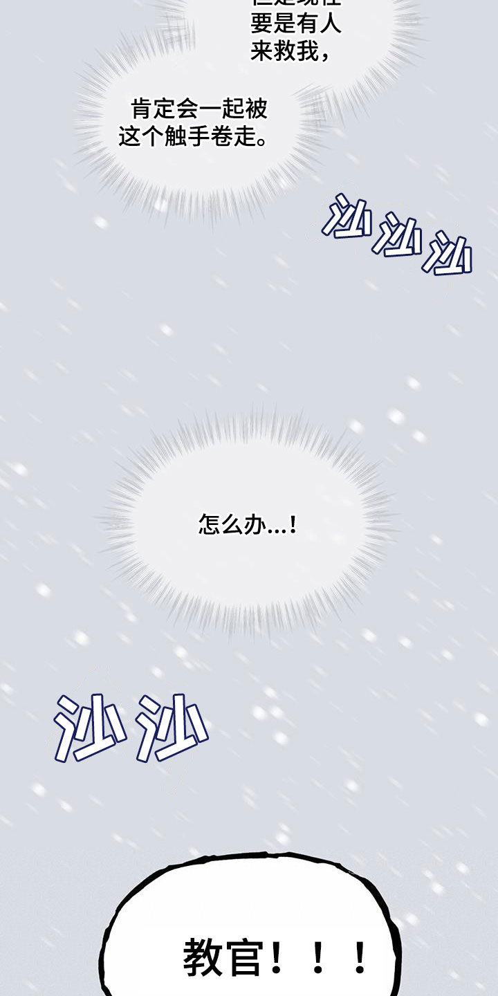 第72章：【第二季】危急21