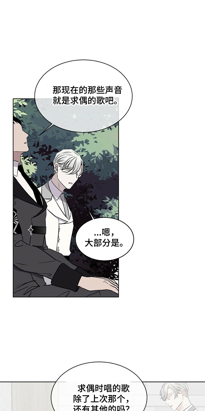 第25章：池塘20
