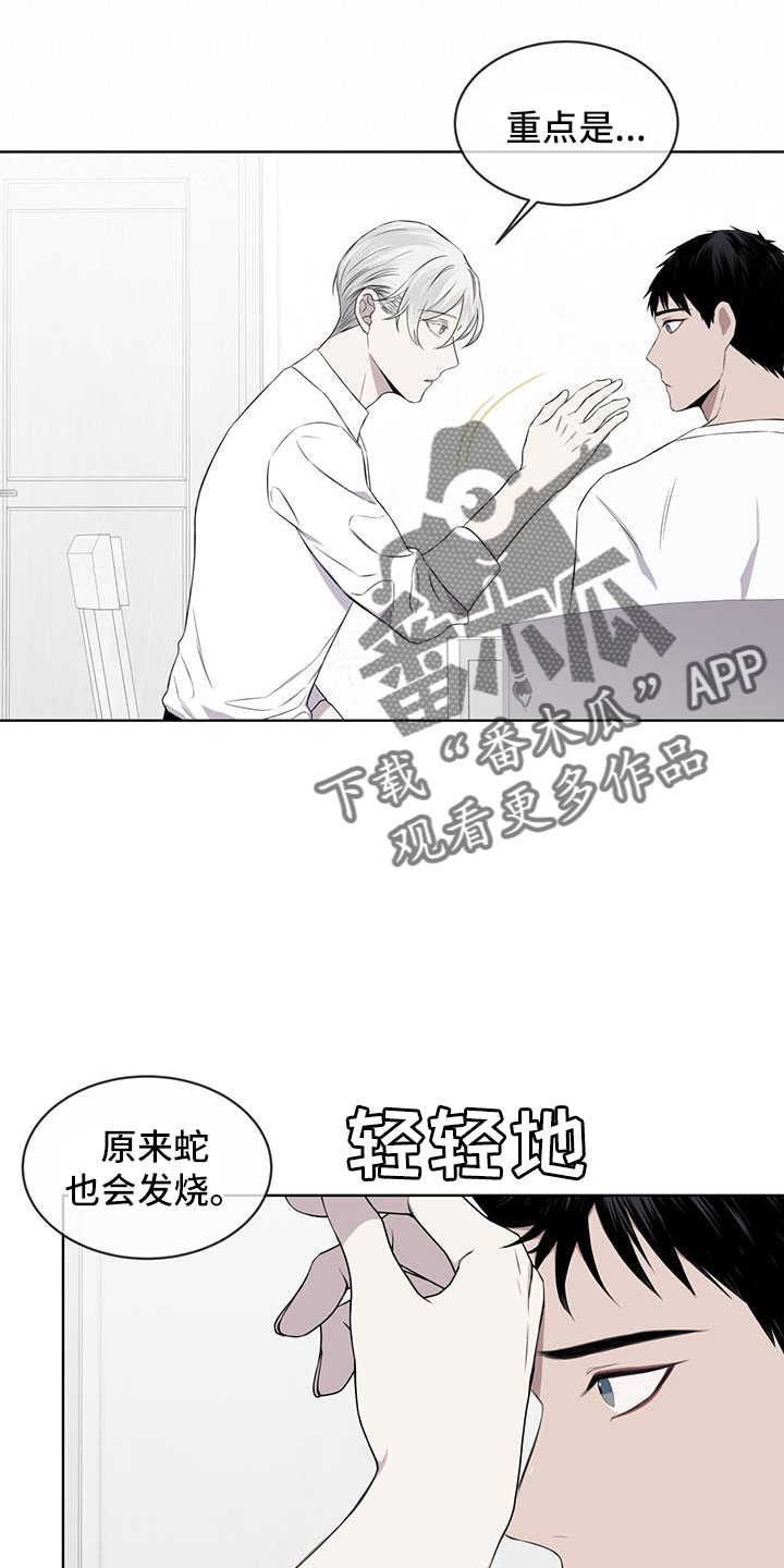 第56章：你讨厌吗？7