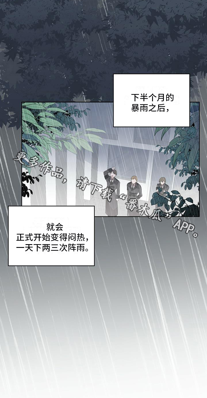 第17章：划清界限16