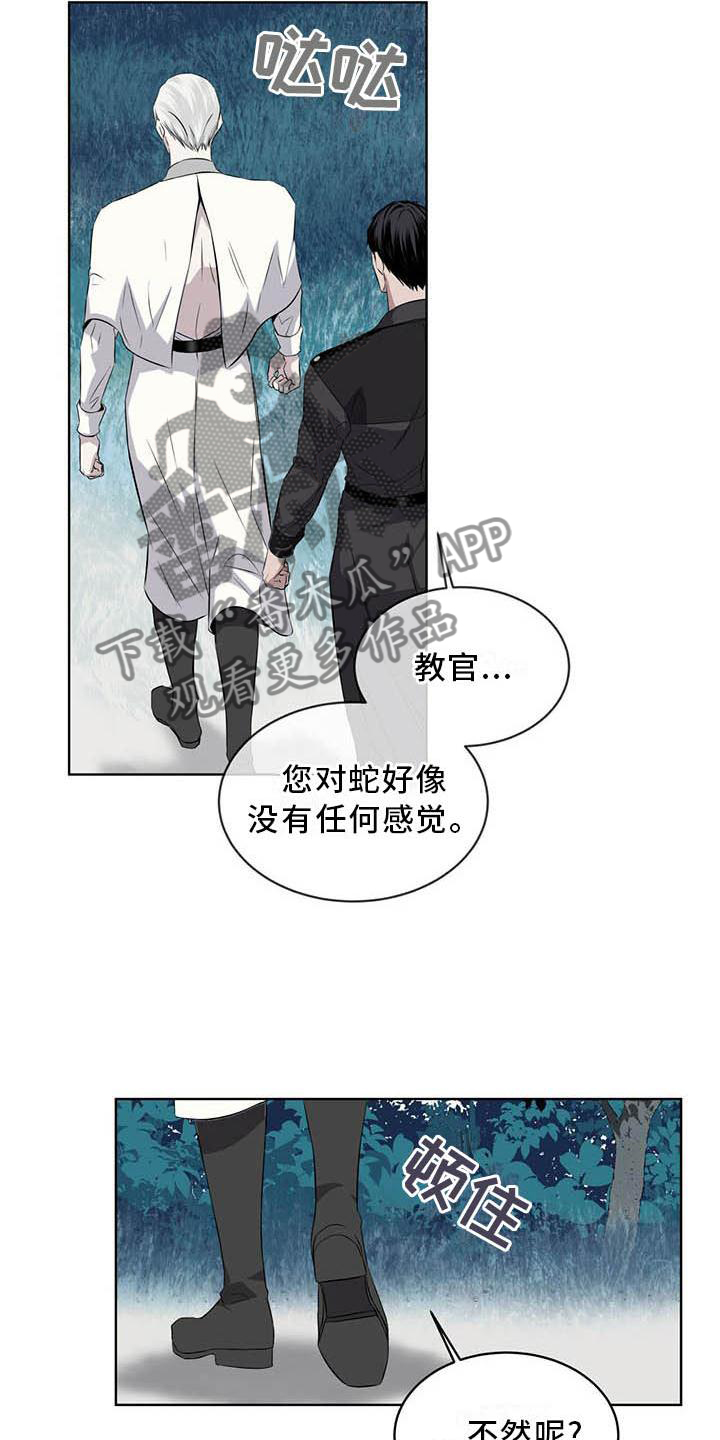 第30章：蛇16