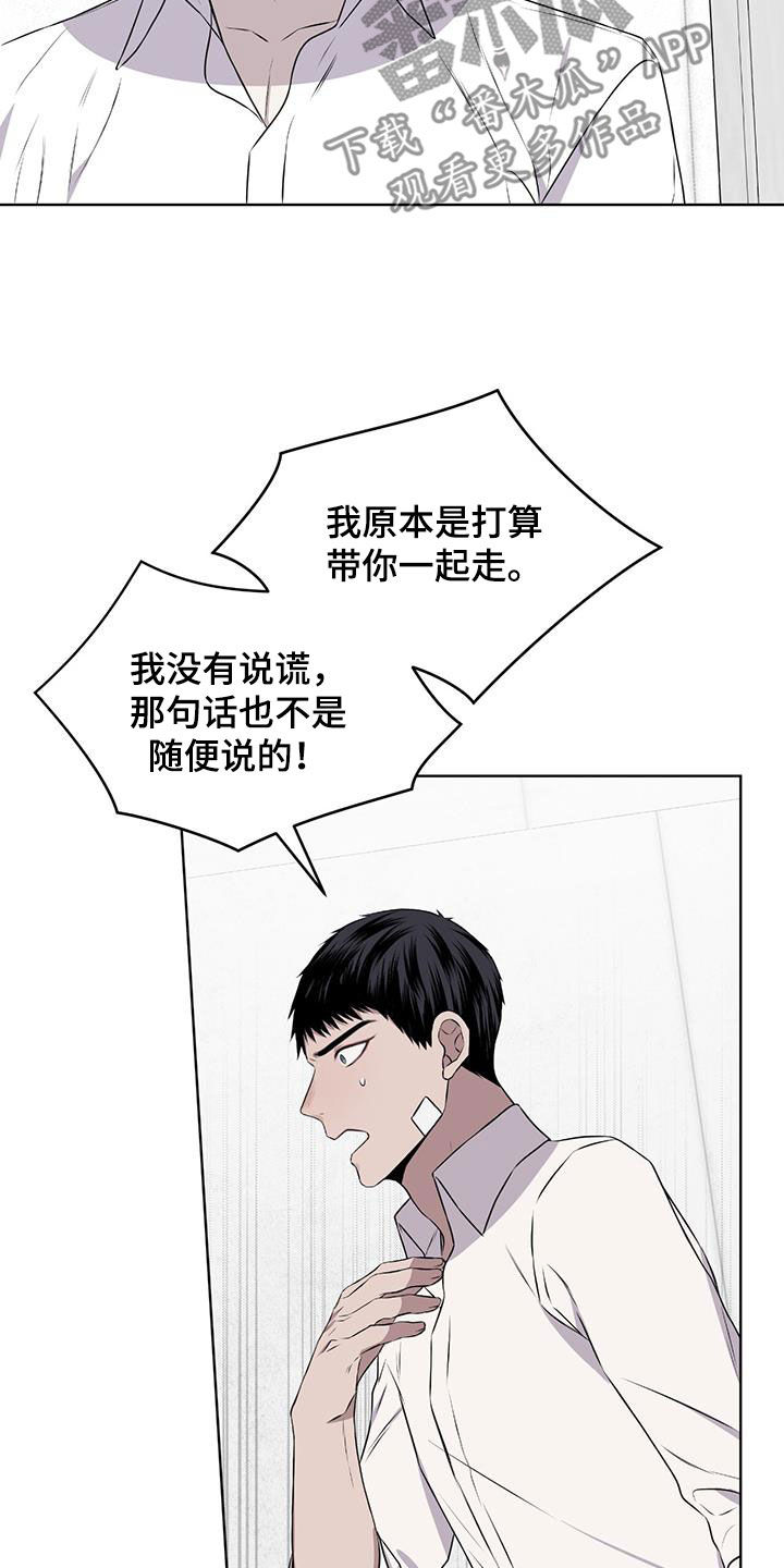 第78章：【第二季】不是谎言19