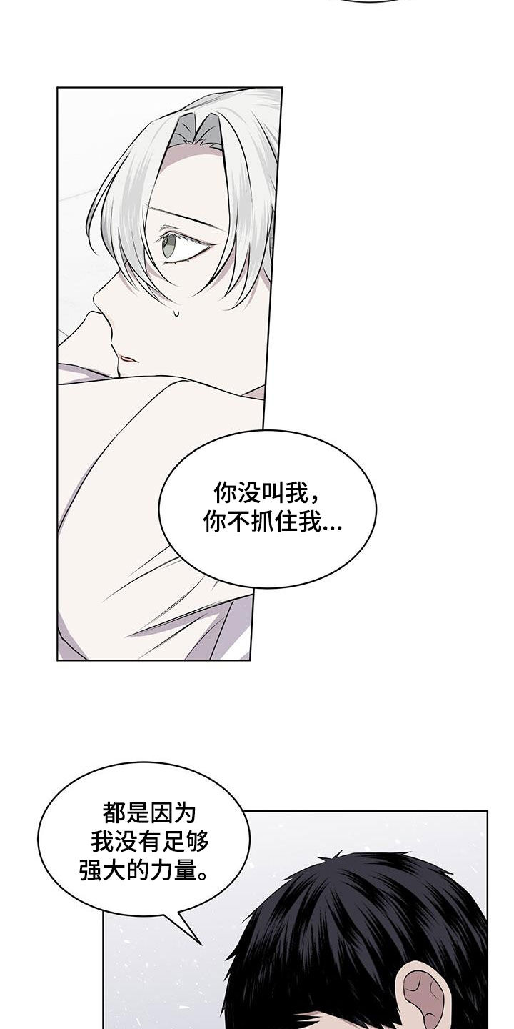 第79章：【第二季】你错了20