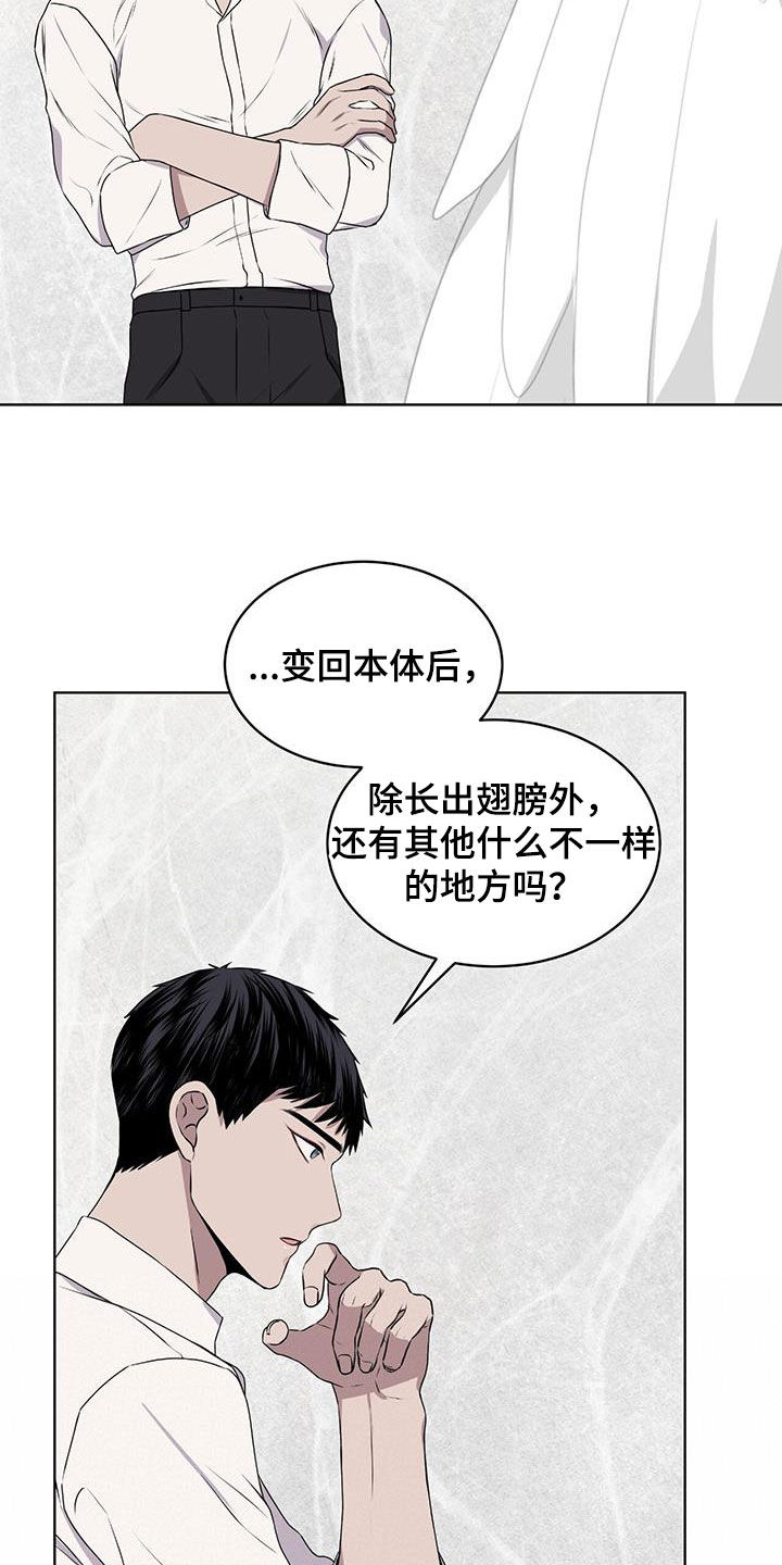 第82章：【第二季】你担心我吗7