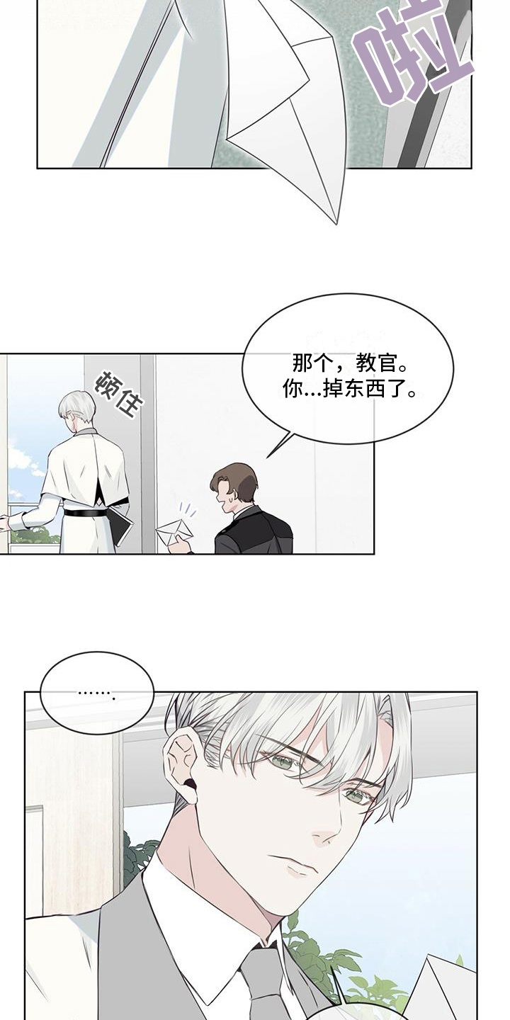 第5章：对视7
