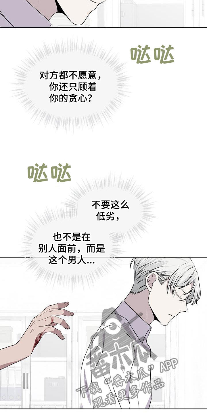 第79章：【第二季】你错了16