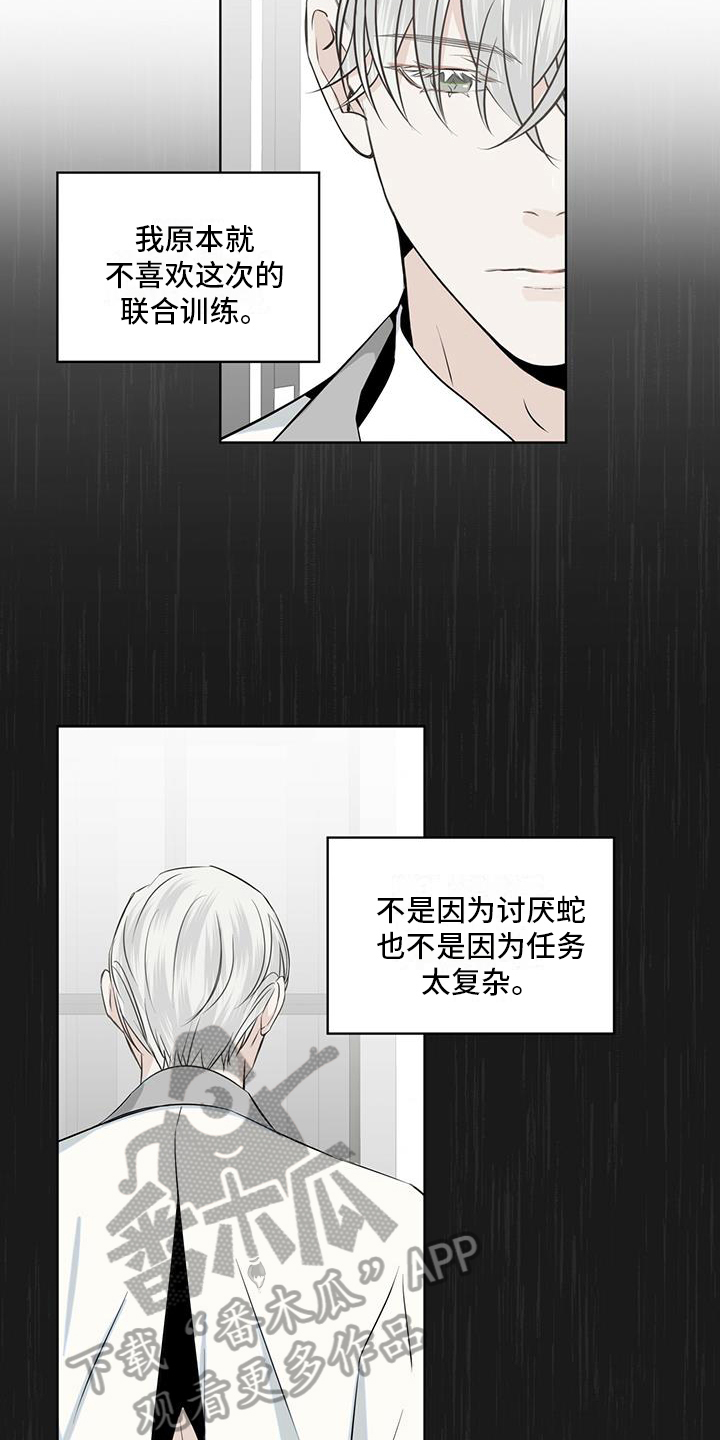 第13章：雨季将临10