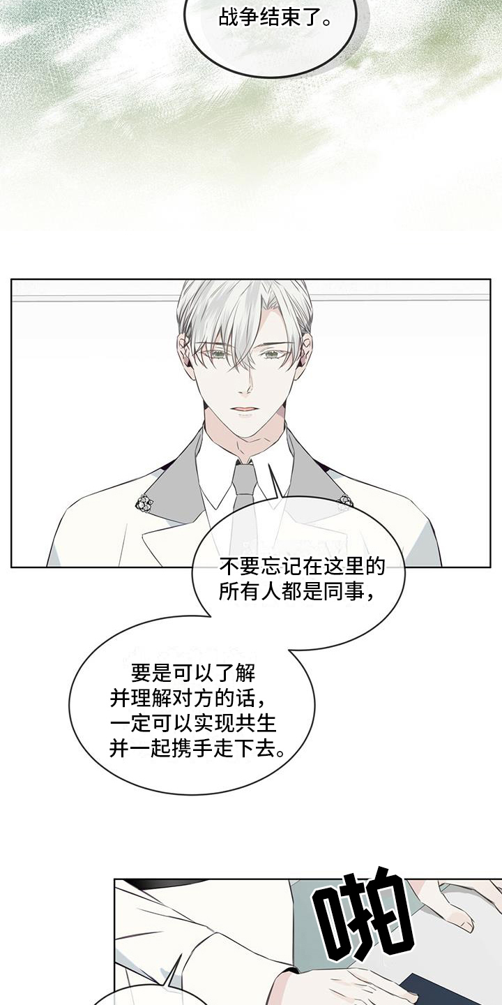 第5章：对视5