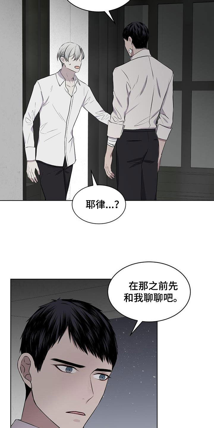 第76章：【第二季】坚决16