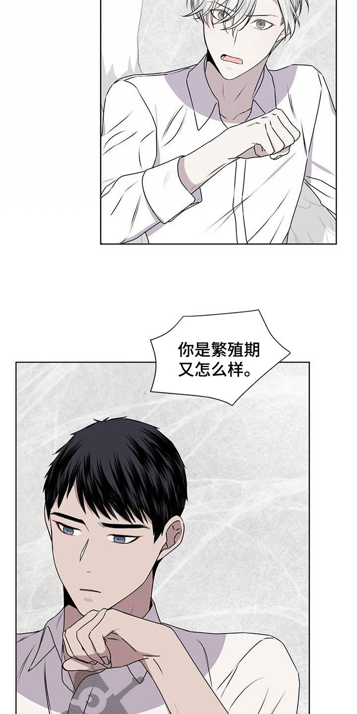 第85章：【第二季】不属于自己6