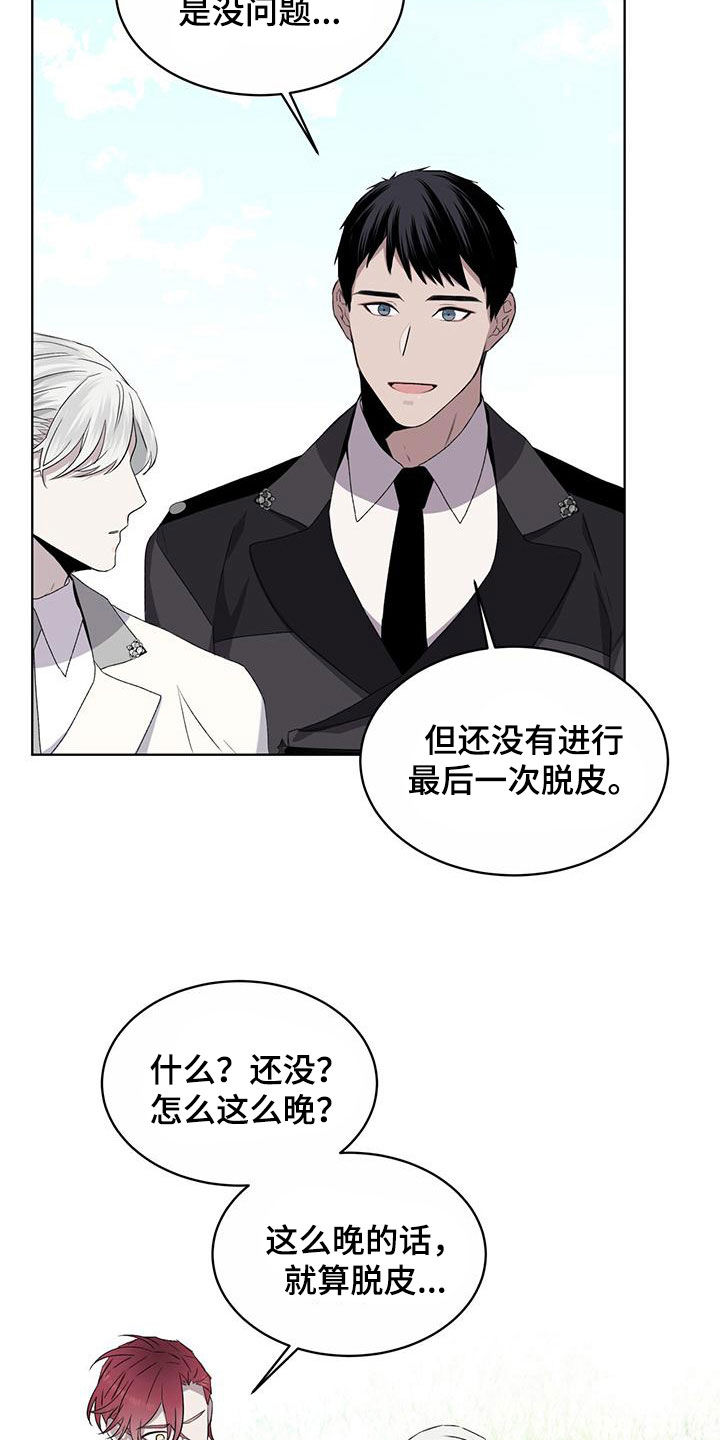 第46章：变回本体19