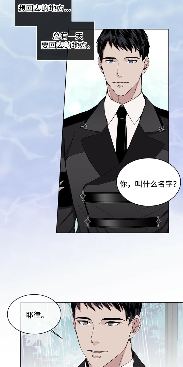 第1章：和平时期10