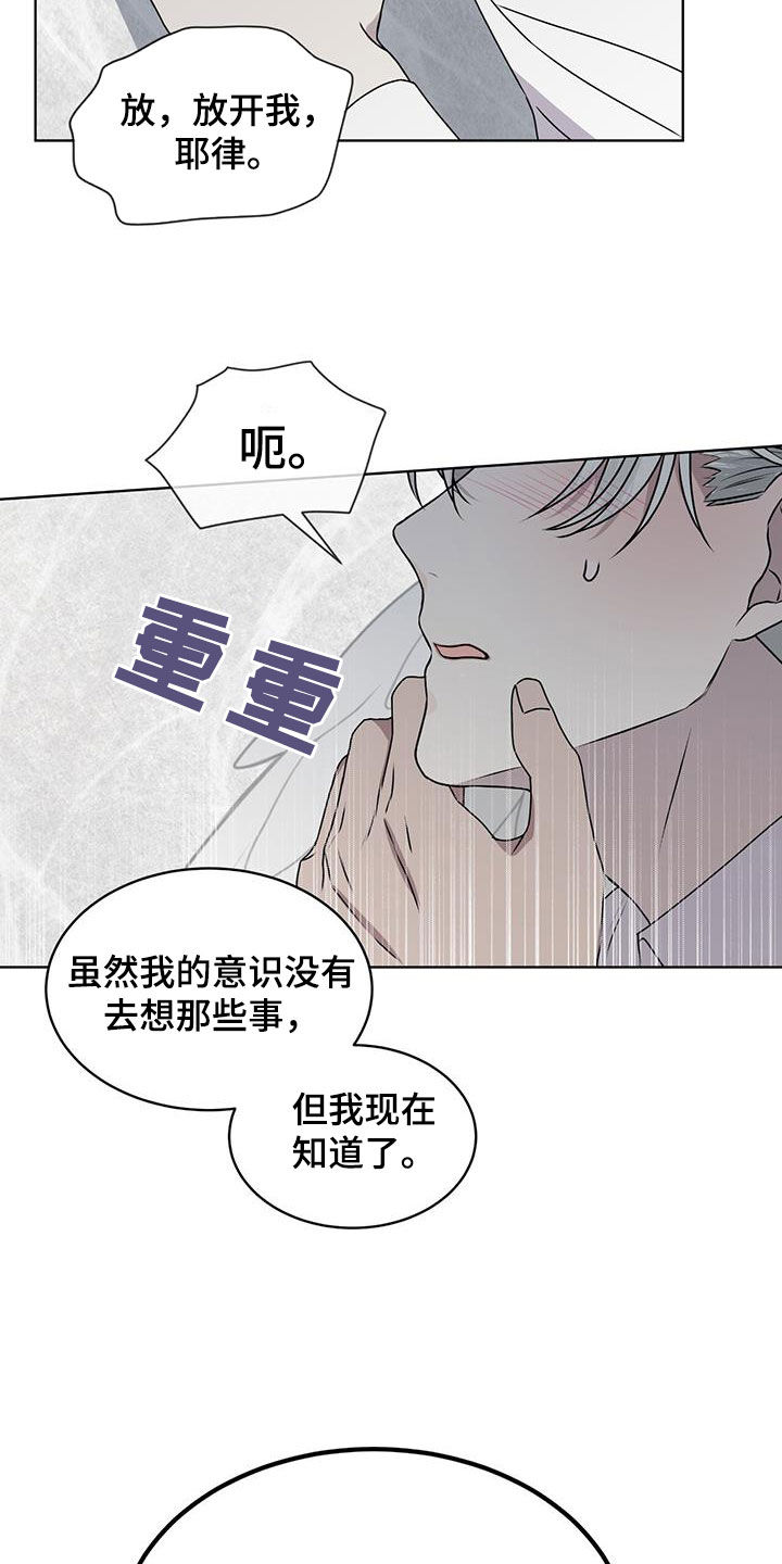 第83章：【第二季】好陌生16