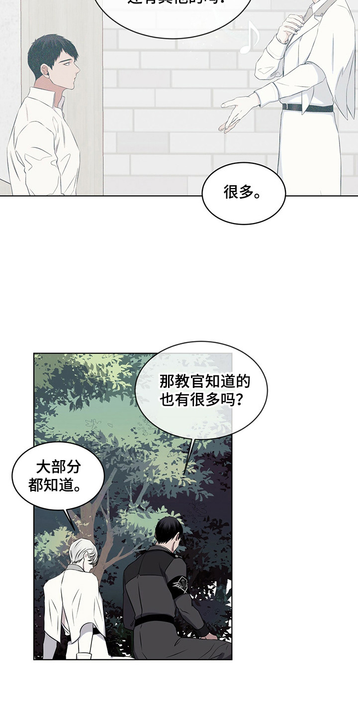 第25章：池塘21