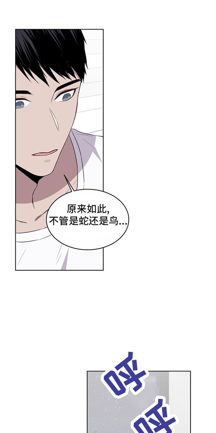 第57章：不能碰羽毛5